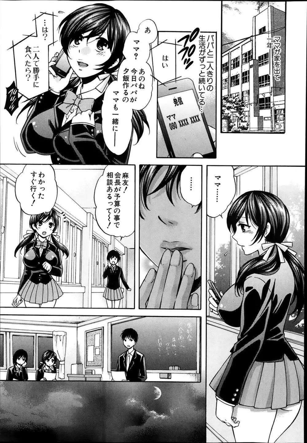 夜が明けない。 第0-7章 Page.115