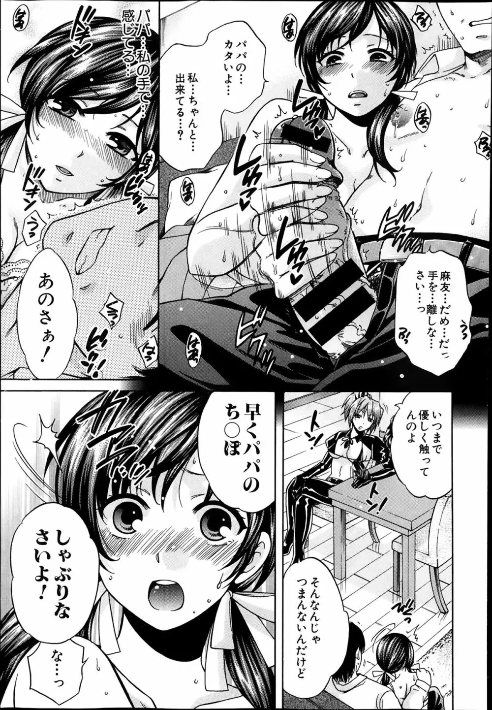 夜が明けない。 第0-7章 Page.119