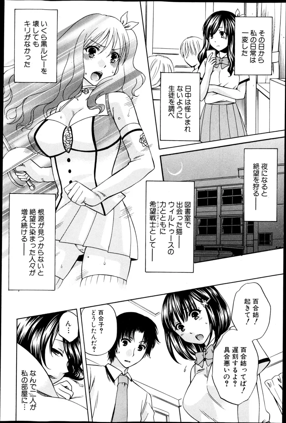 夜が明けない。 第0-7章 Page.14