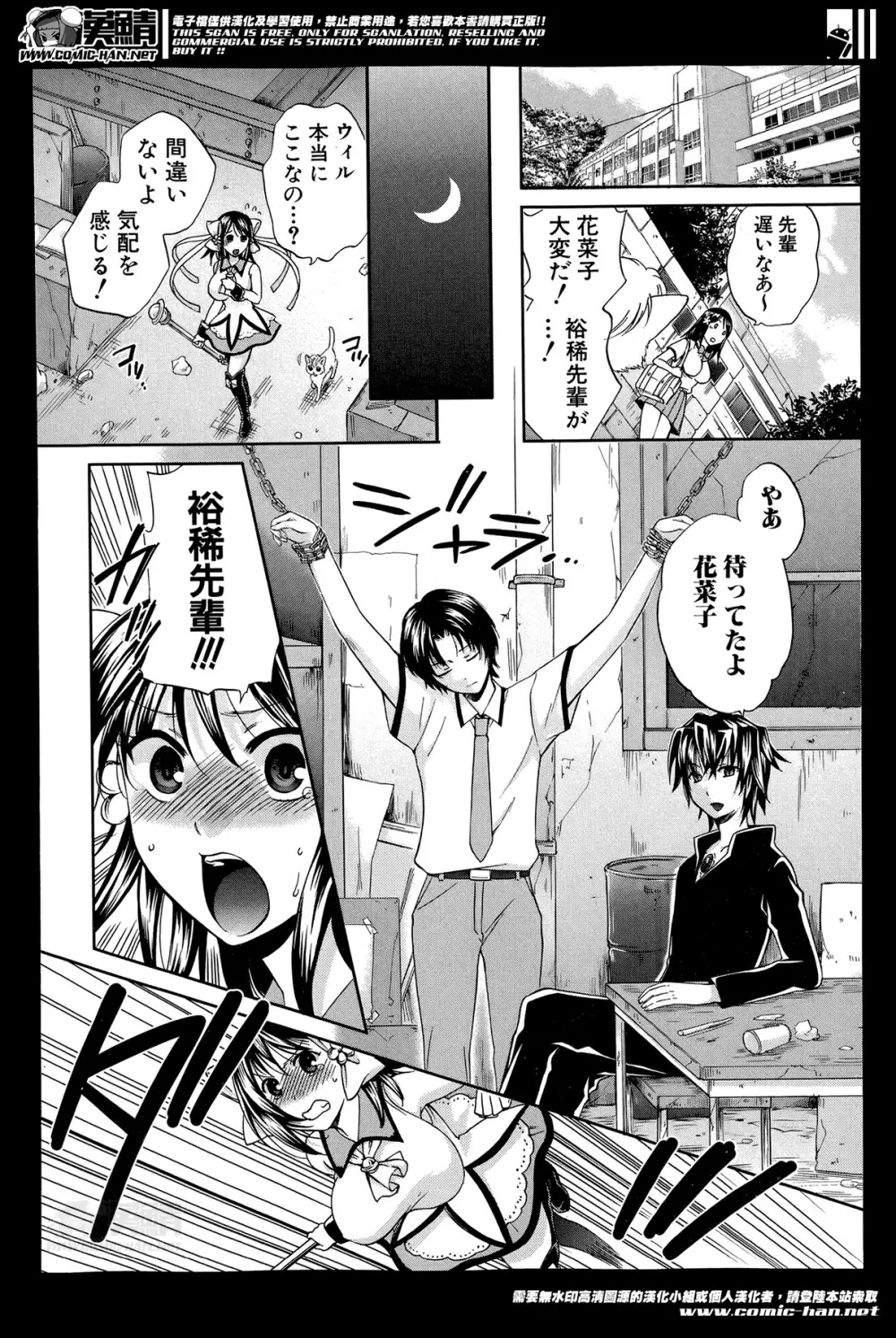 夜が明けない。 第0-7章 Page.142