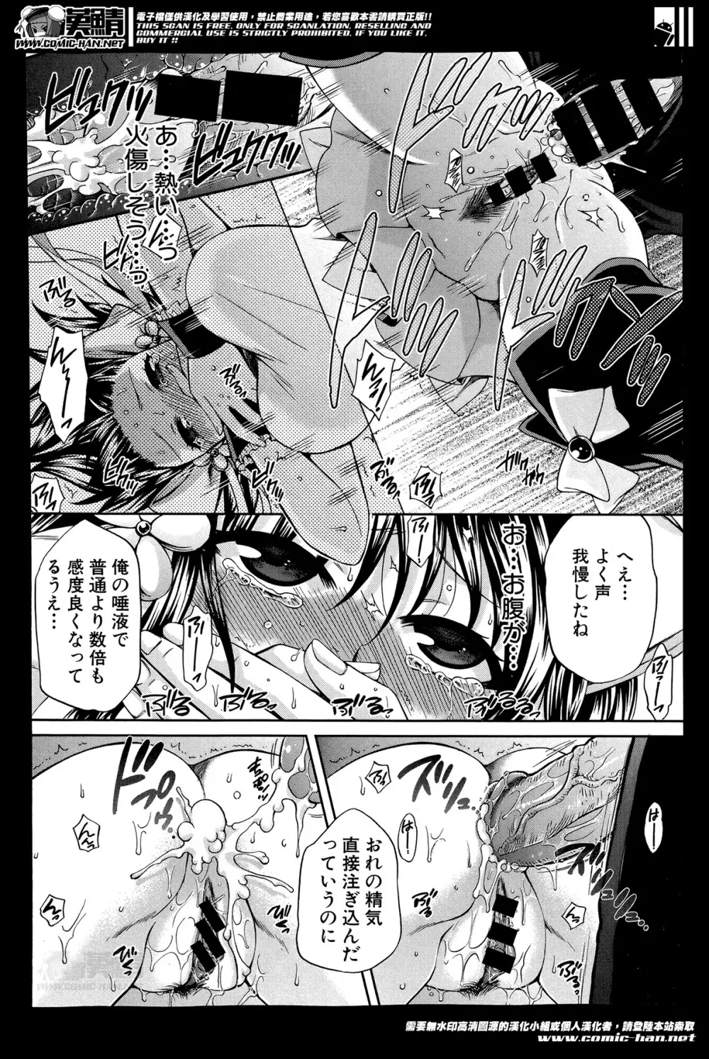 夜が明けない。 第0-7章 Page.150