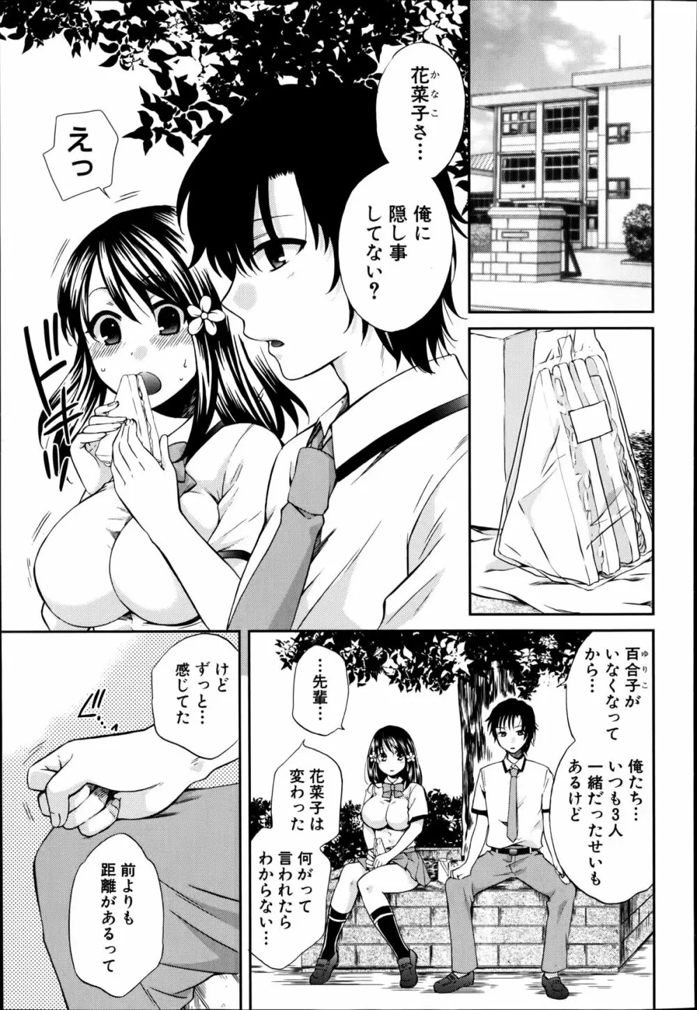 夜が明けない。 第0-7章 Page.163