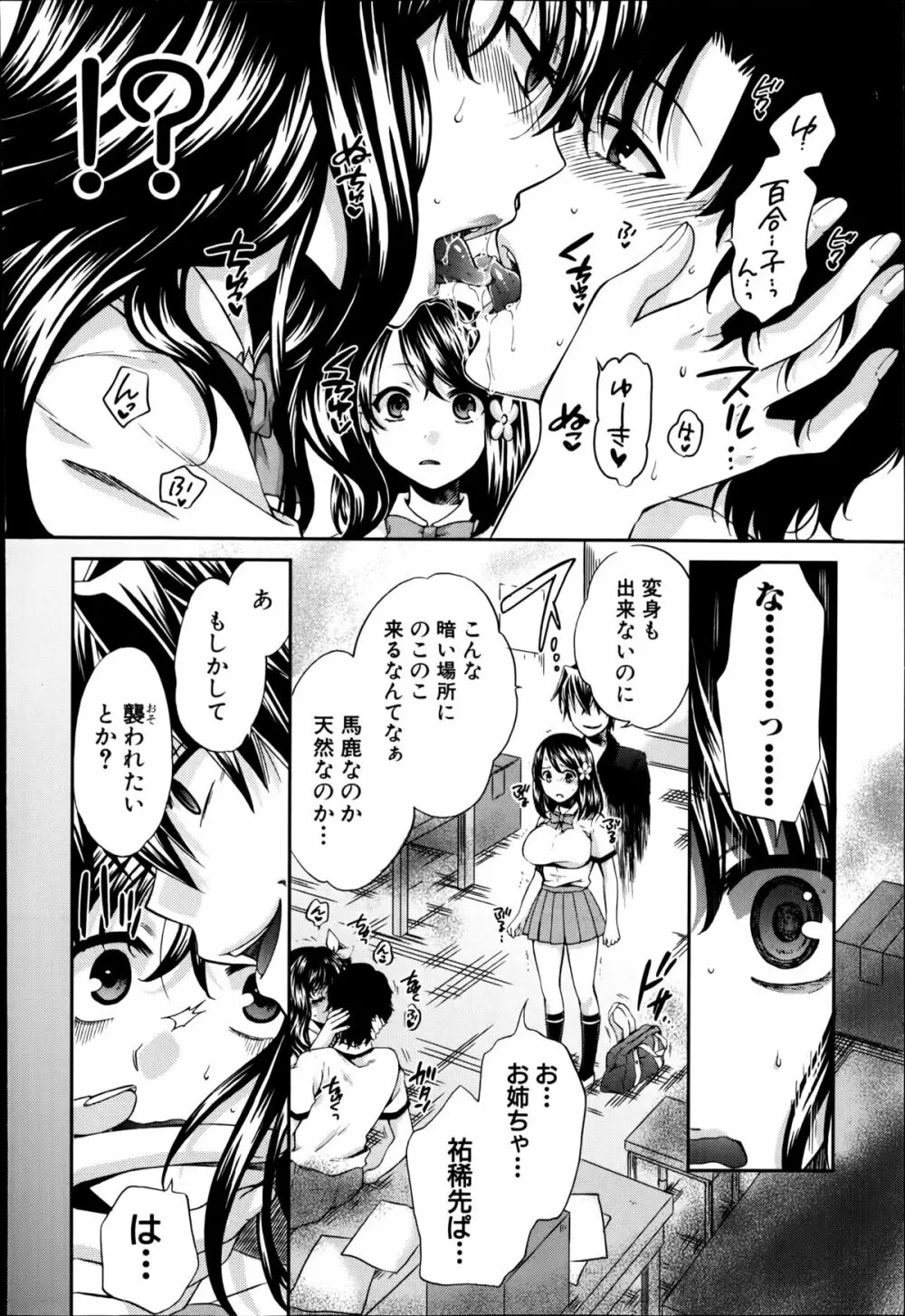 夜が明けない。 第0-7章 Page.170