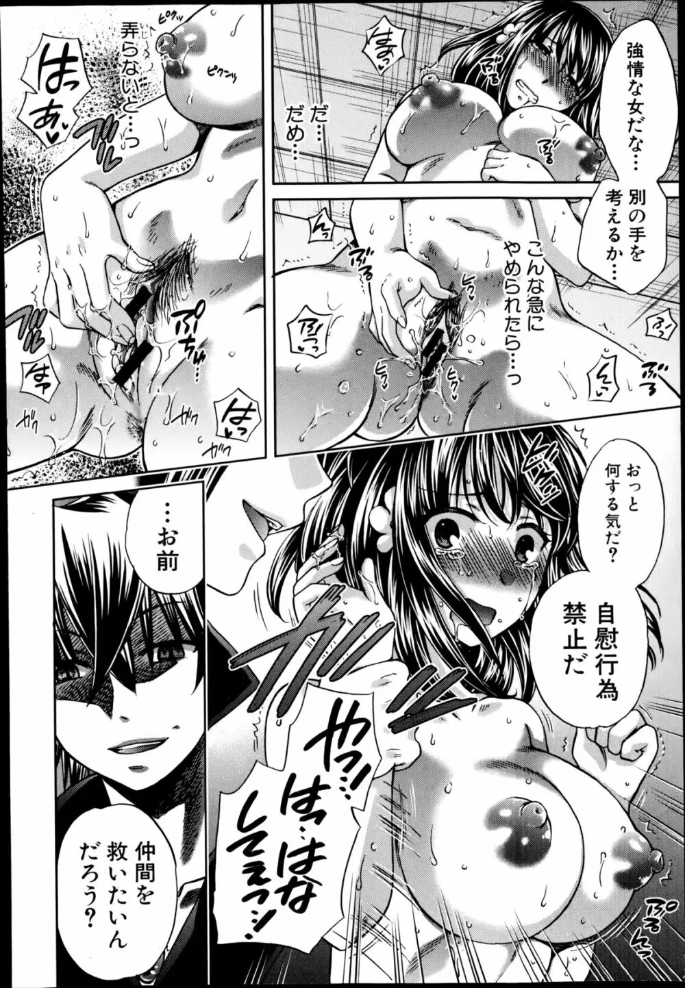 夜が明けない。 第0-7章 Page.212