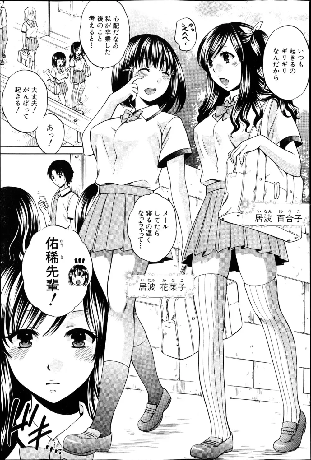 夜が明けない。 第0-7章 Page.3