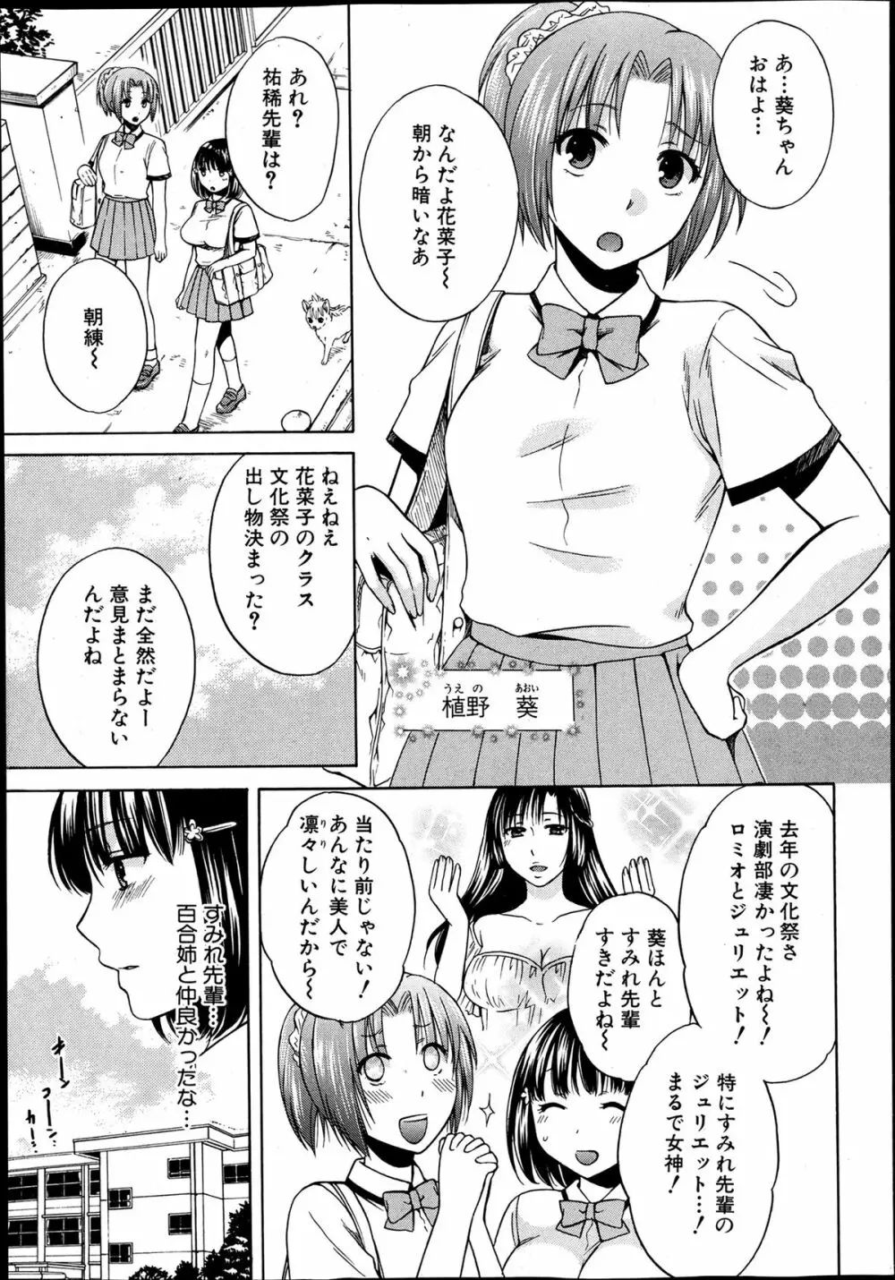 夜が明けない。 第0-7章 Page.39