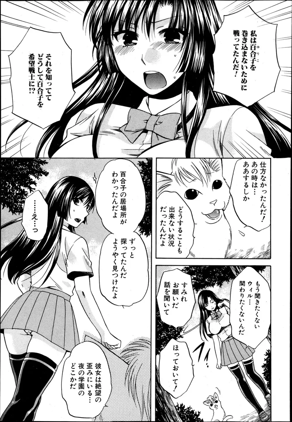 夜が明けない。 第0-7章 Page.43