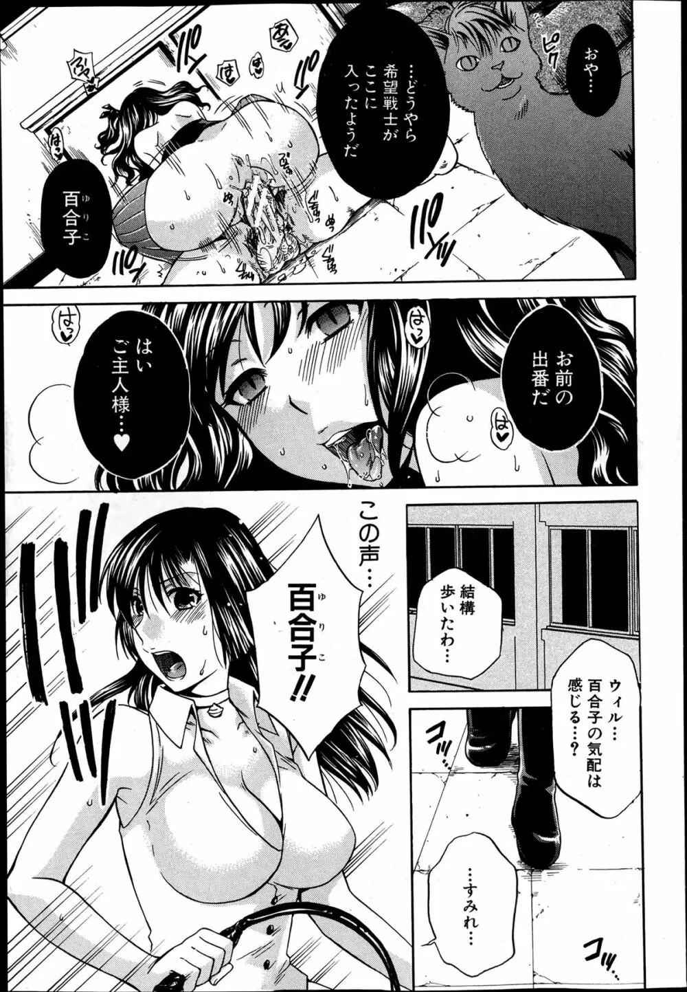 夜が明けない。 第0-7章 Page.45