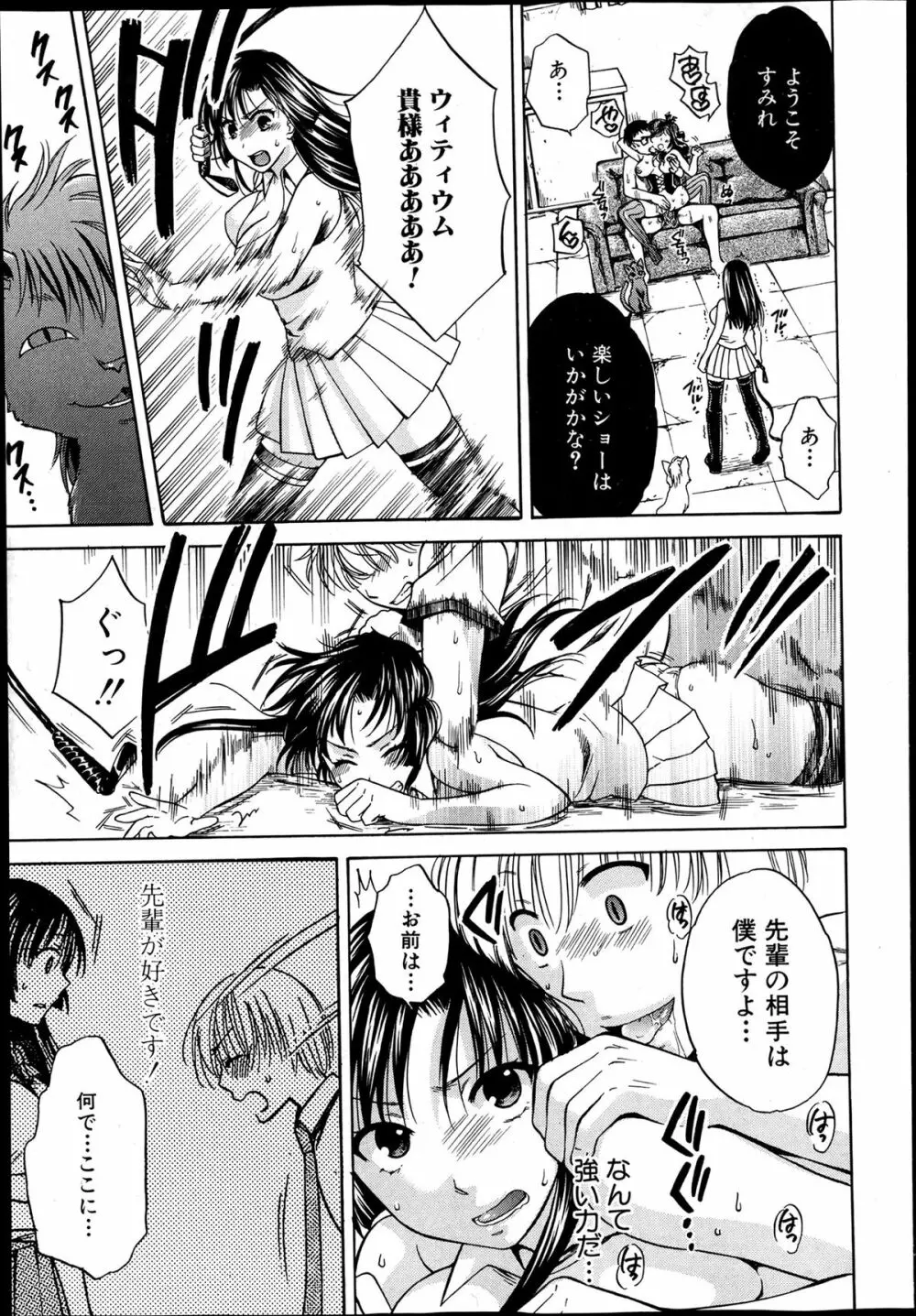 夜が明けない。 第0-7章 Page.47