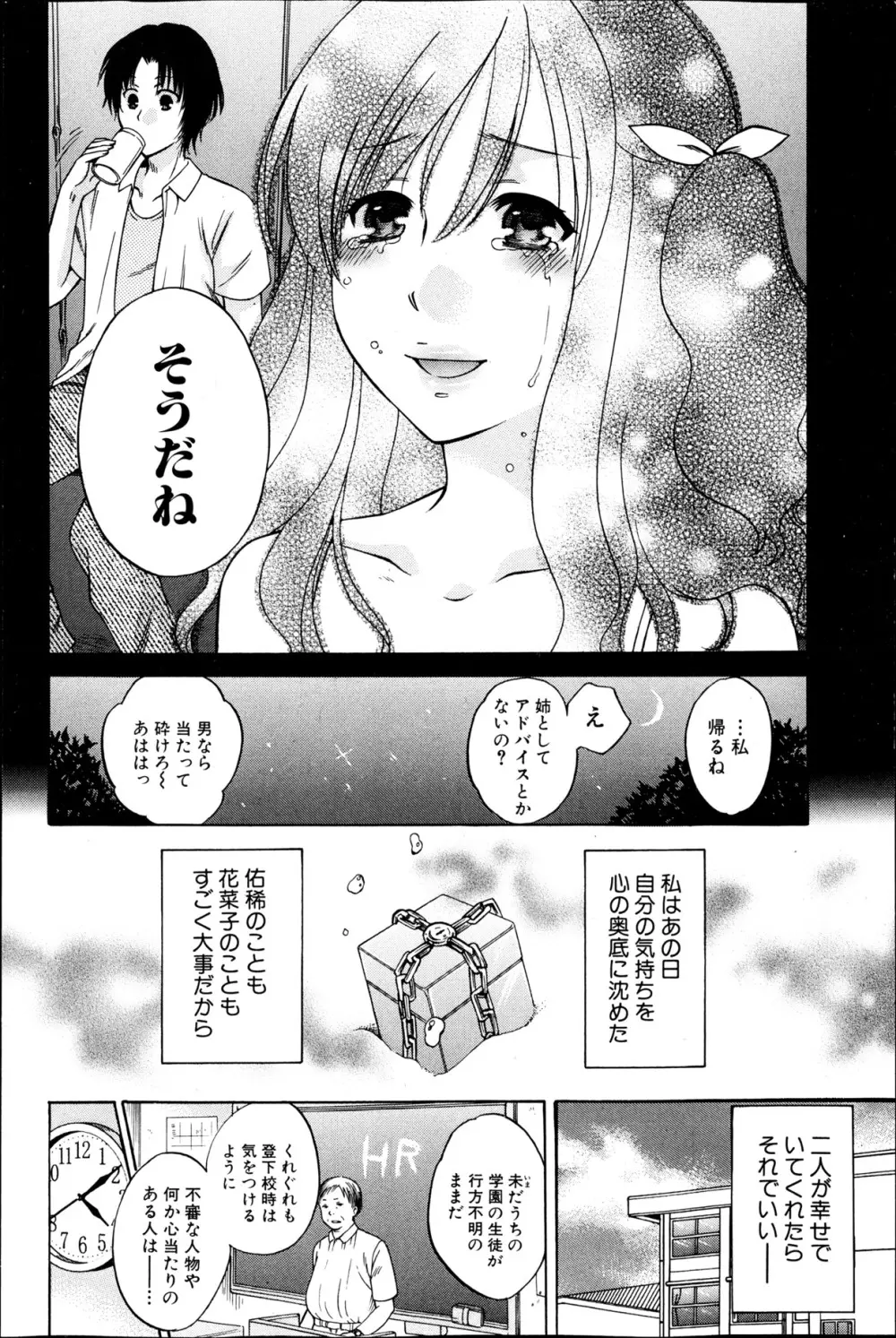 夜が明けない。 第0-7章 Page.6