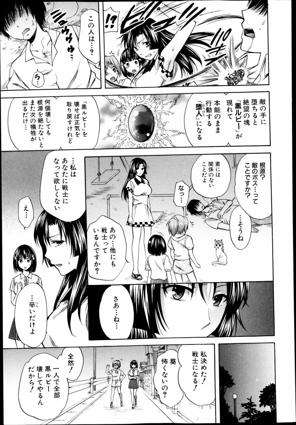 夜が明けない。 第0-7章 Page.63