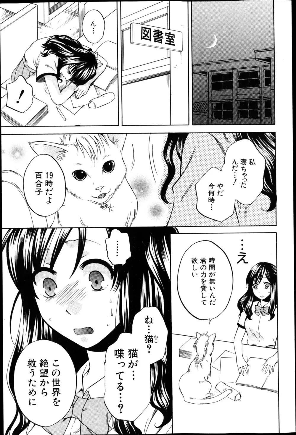 夜が明けない。 第0-7章 Page.9