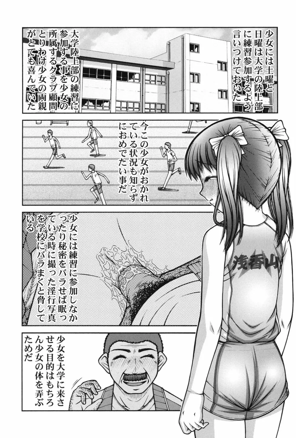 女の子の秘密 Page.183