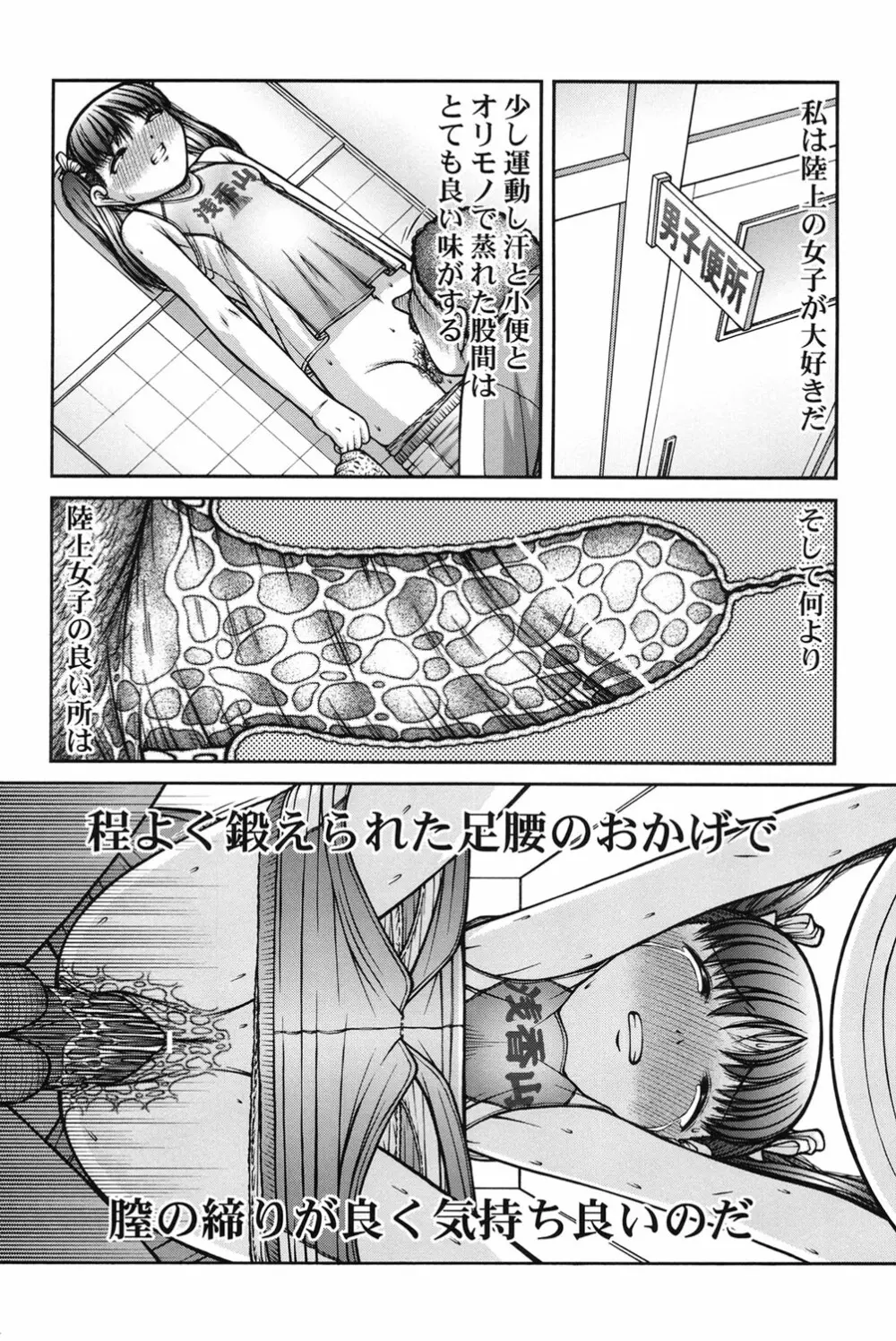 女の子の秘密 Page.184