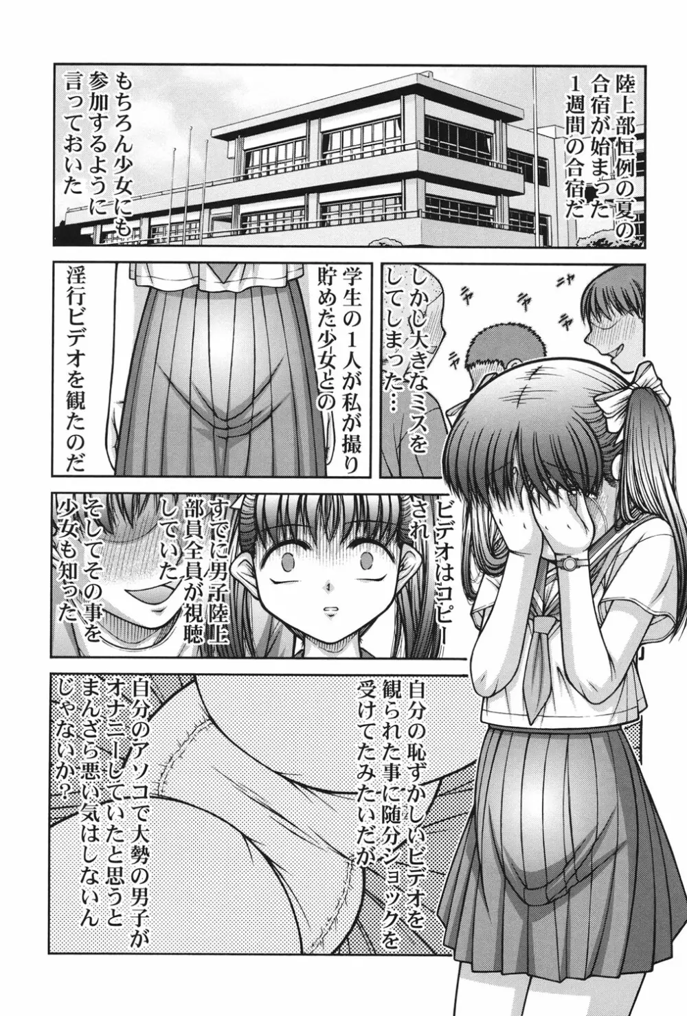 女の子の秘密 Page.189