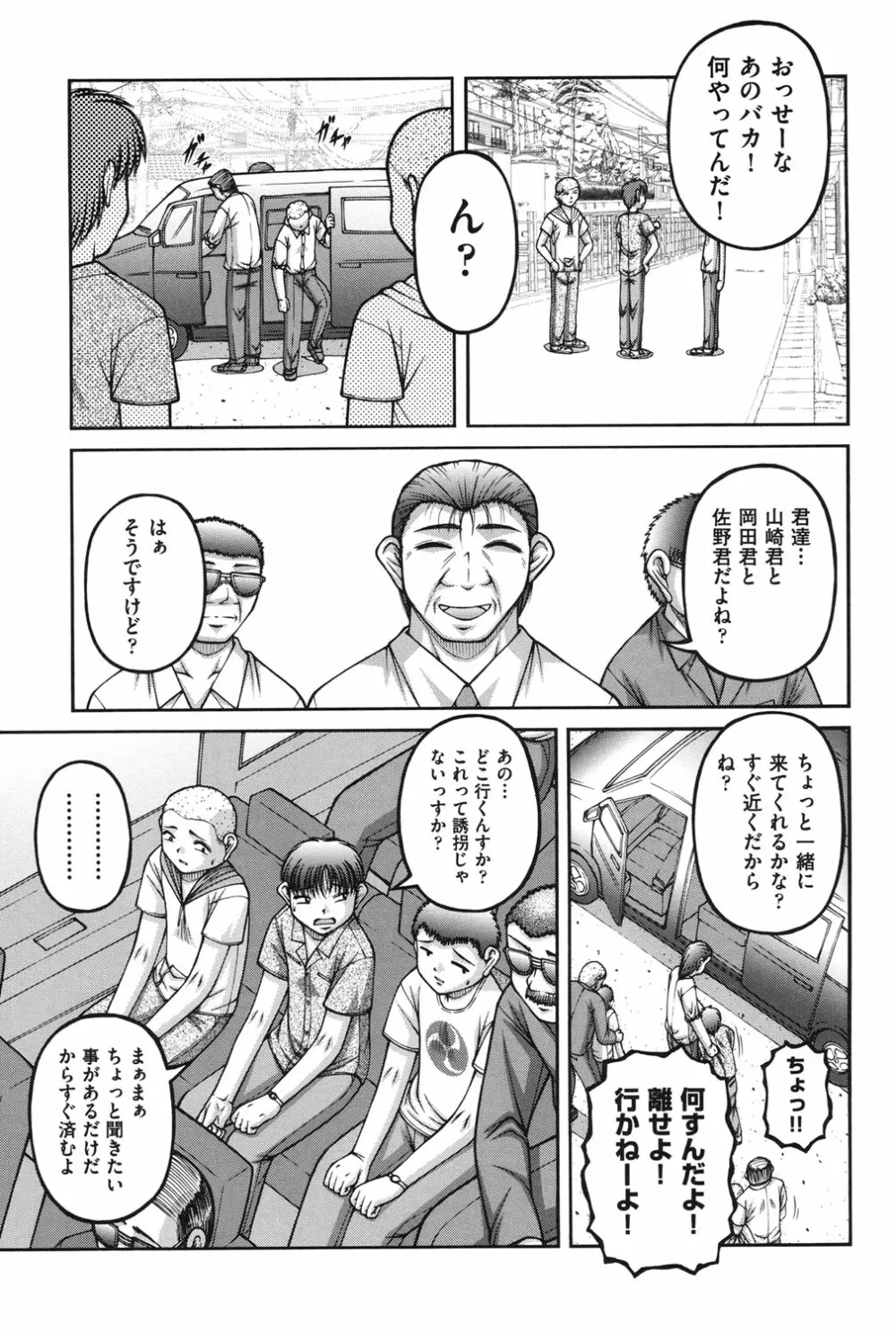 女の子の秘密 Page.96