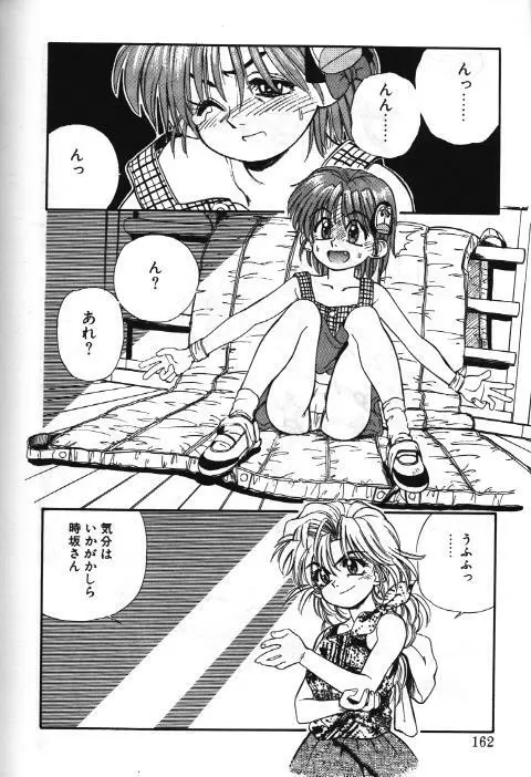 Mahou no Shiho chan Vol.X - The Bangaihen Page.2