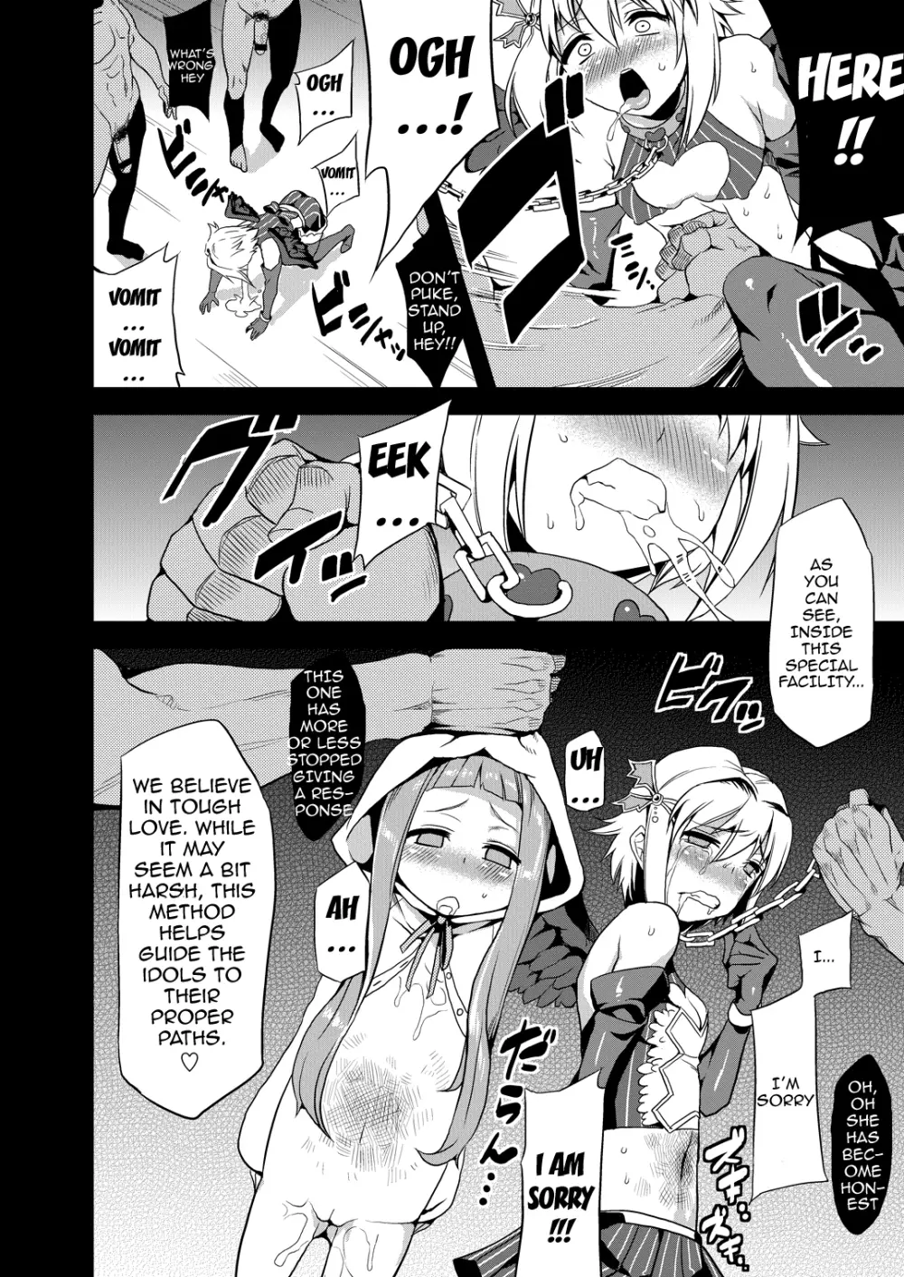 変態アイドル牧場 Page.7