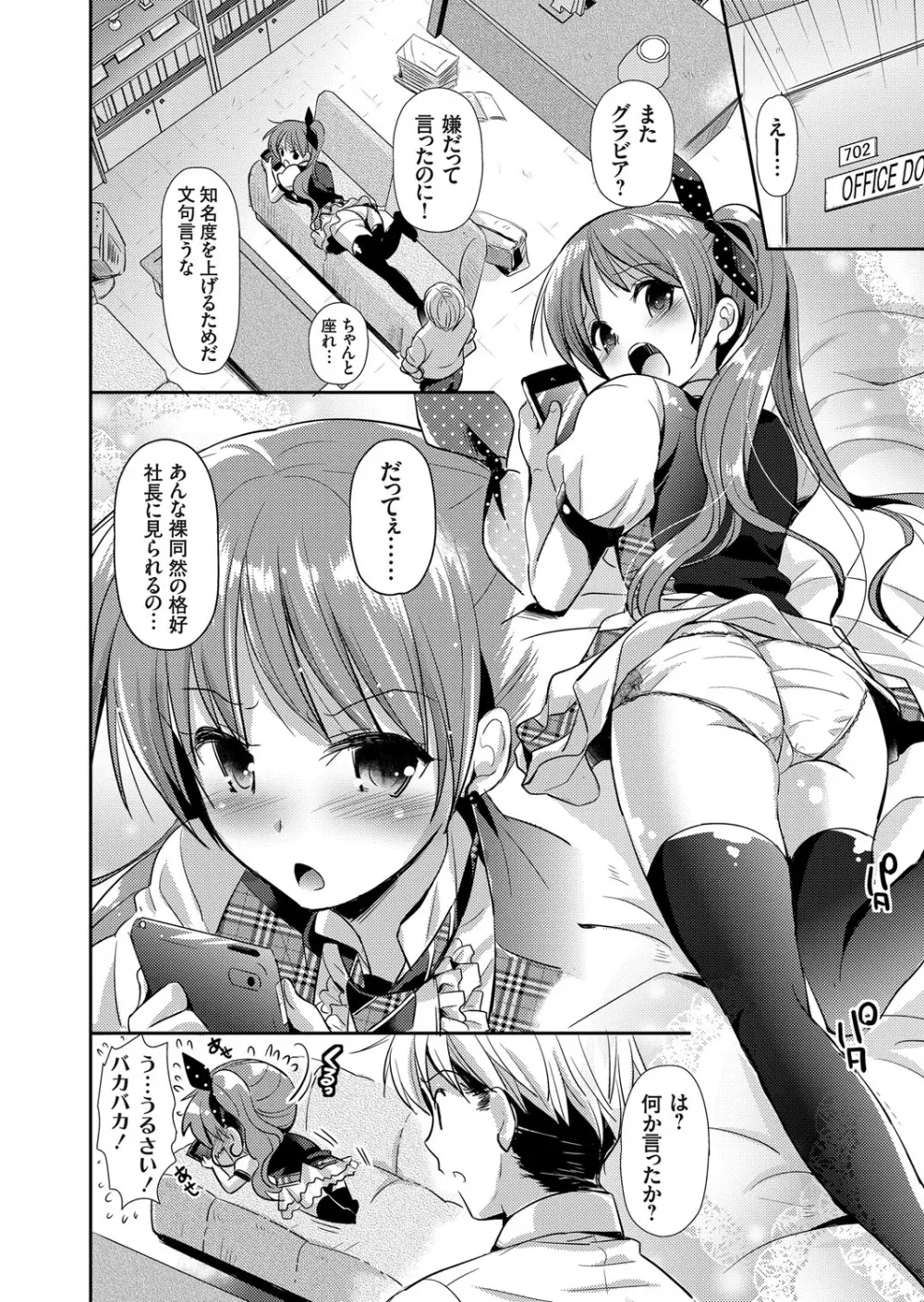 コミックグレープ Vol.12 Page.61