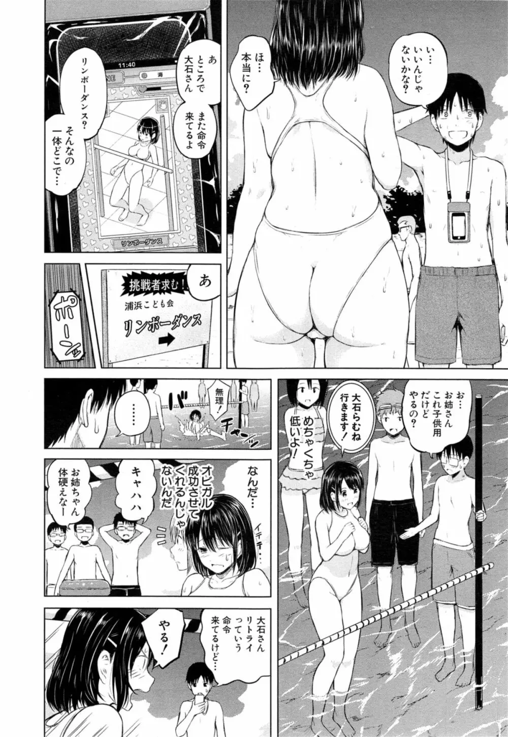 COMIC 夢幻転生 2014年11月号 Page.24