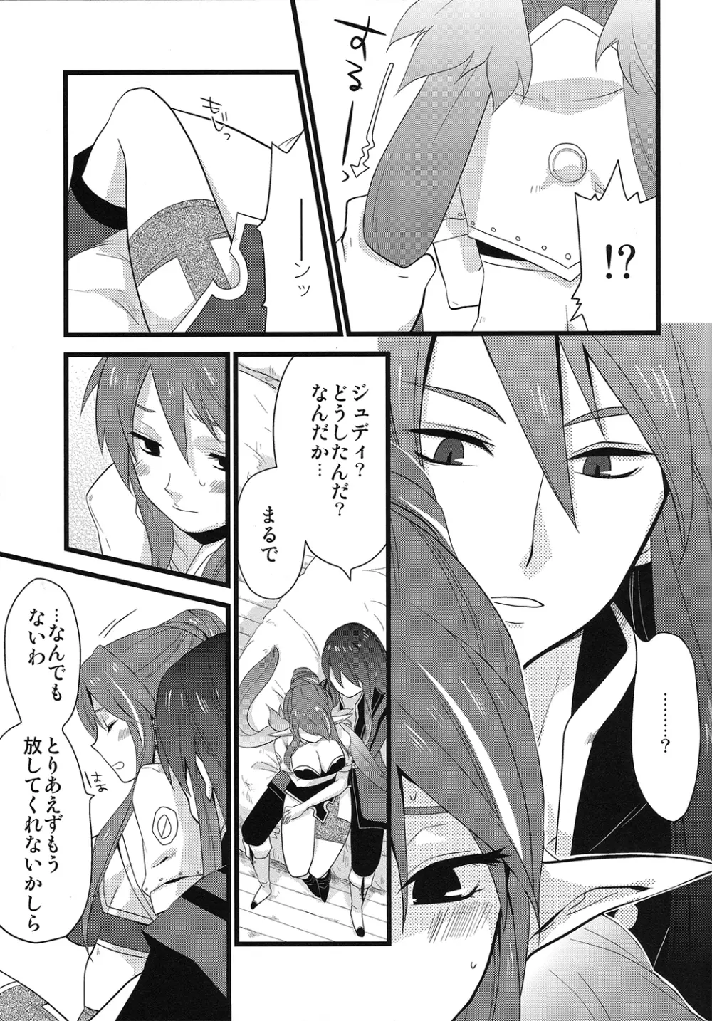Milk Junkie Page.8