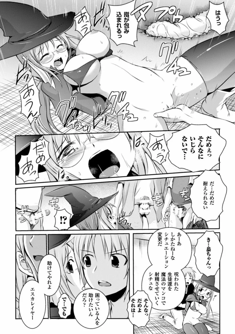 ヒロインピンチ Vol.4 Page.40