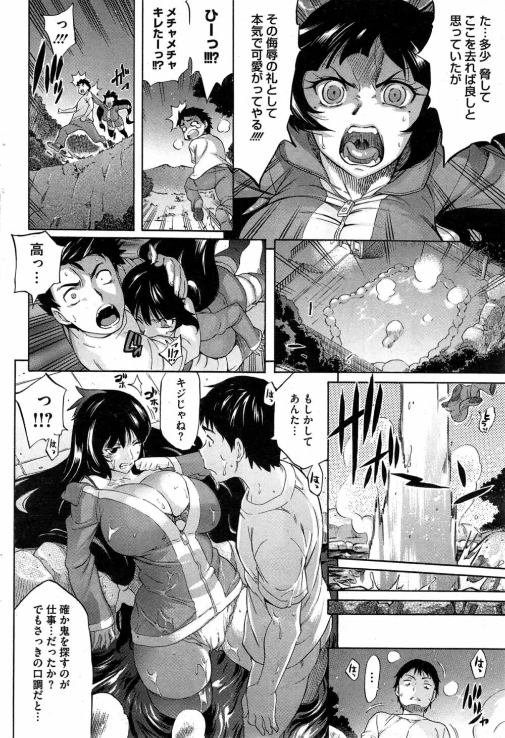 LOVE&PEACH 第1-2章 Page.28