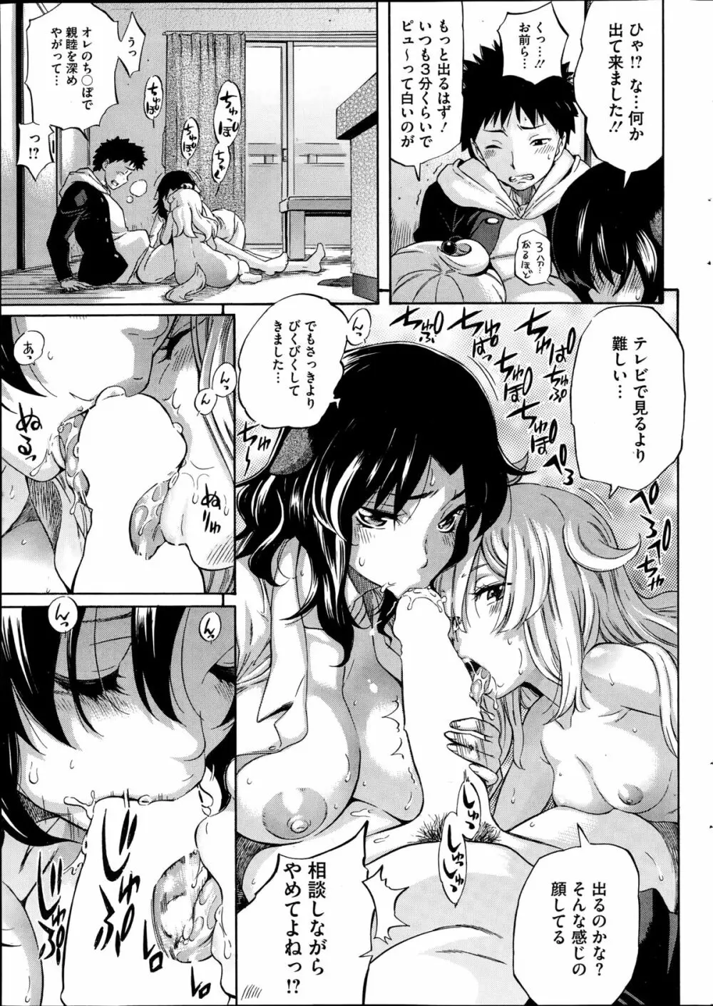 LOVE&PEACH 第1-2章 Page.9