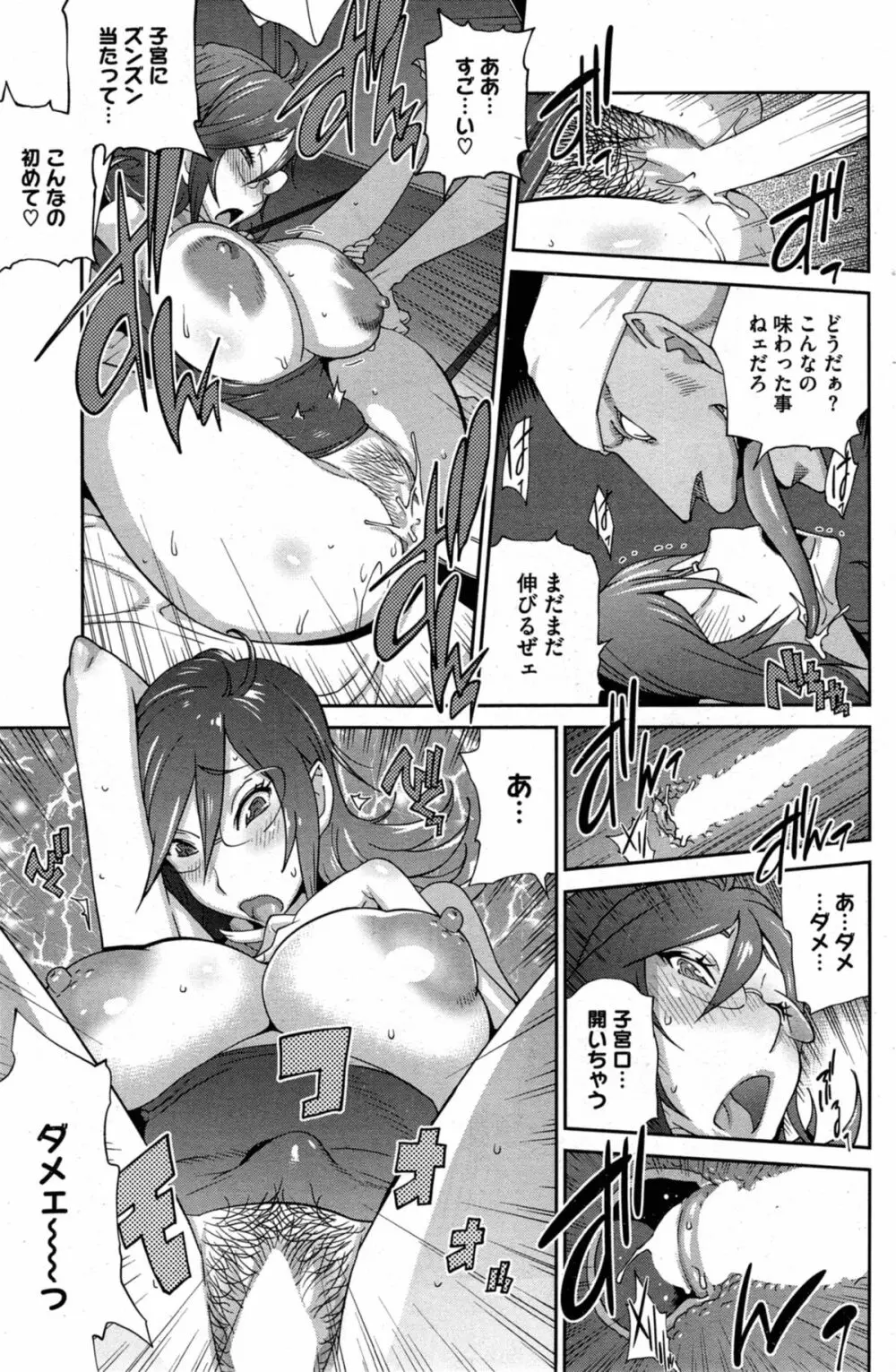 怪乳巫女ウズメ 第1-2章 Page.31