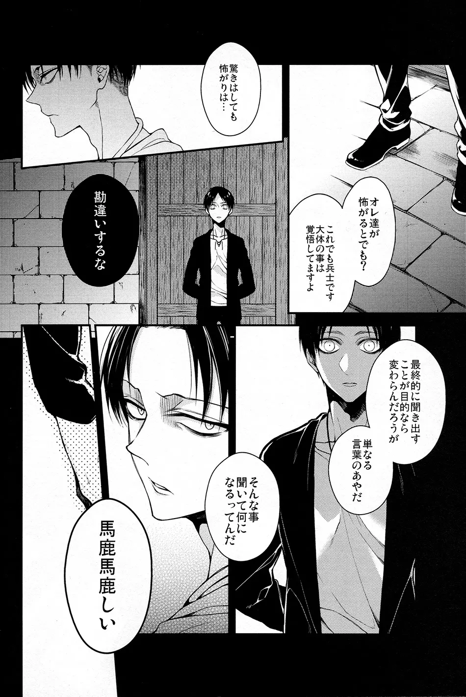 マッドオールラウンダーセンシティブ Page.9