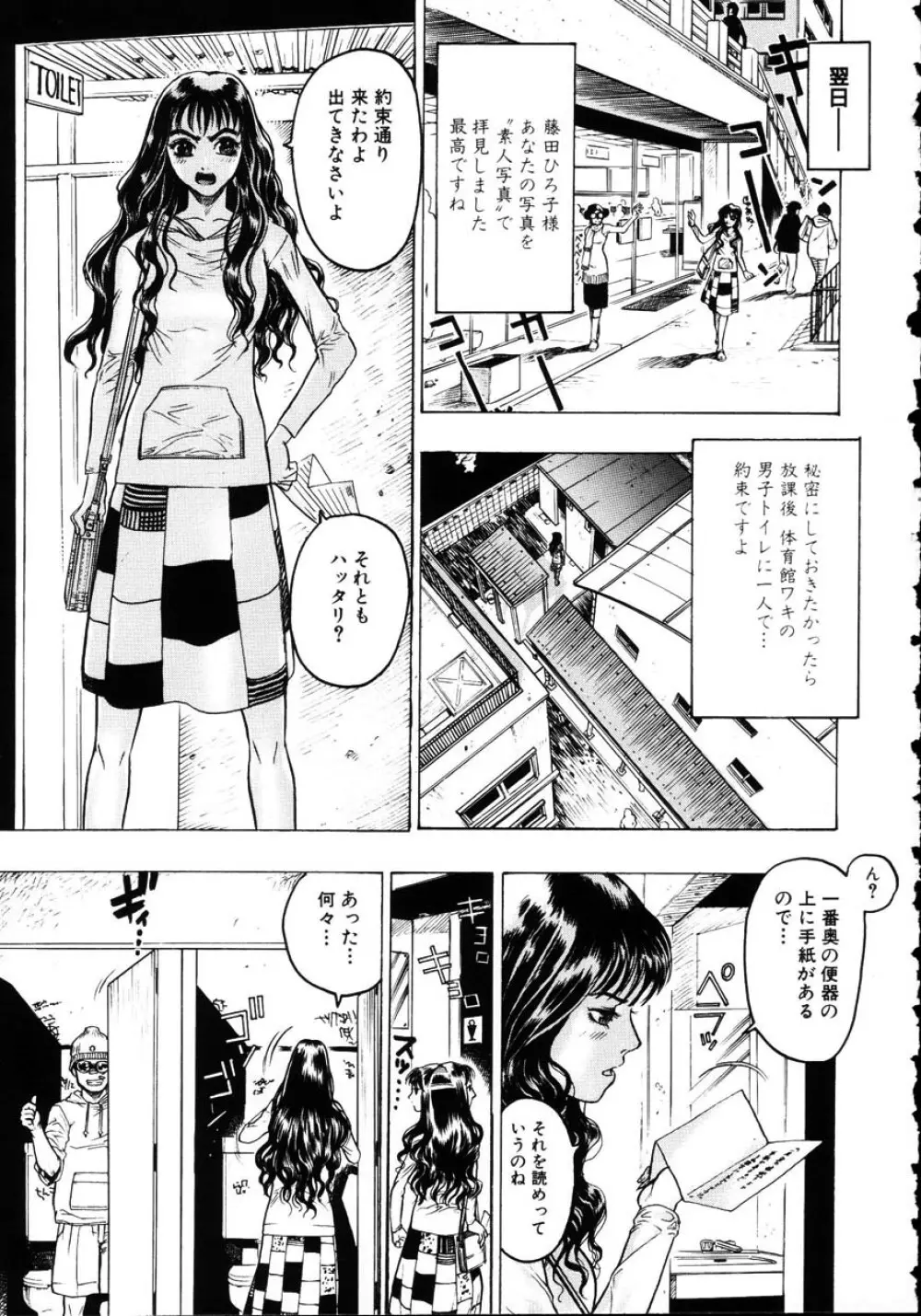 家出娘調教 Page.55