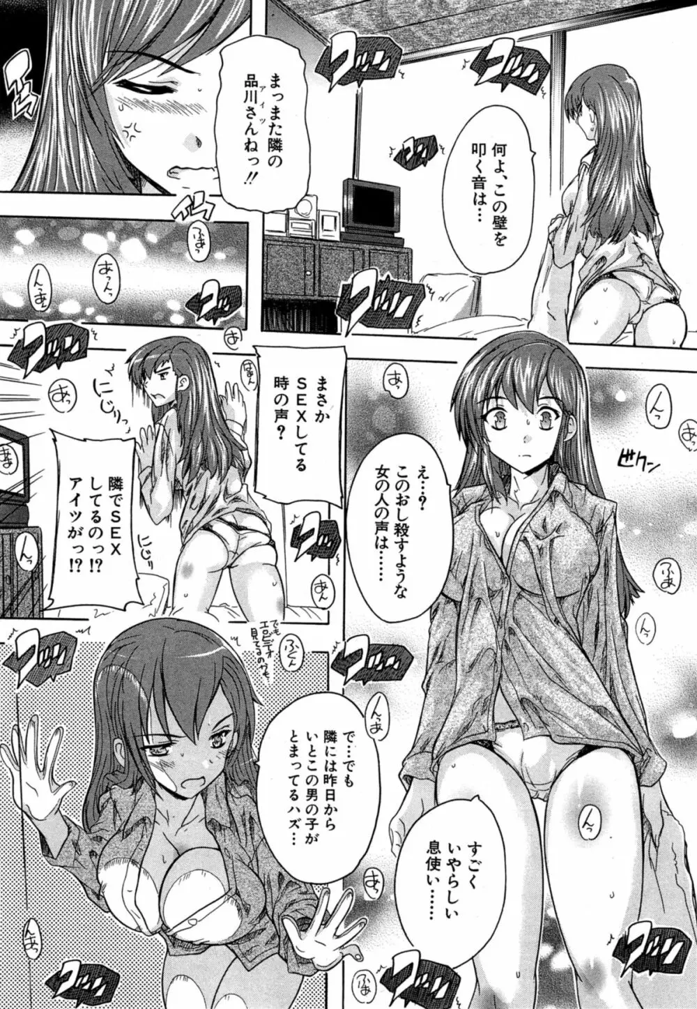 アパートの鍵、貸します 第1-3章 Page.35