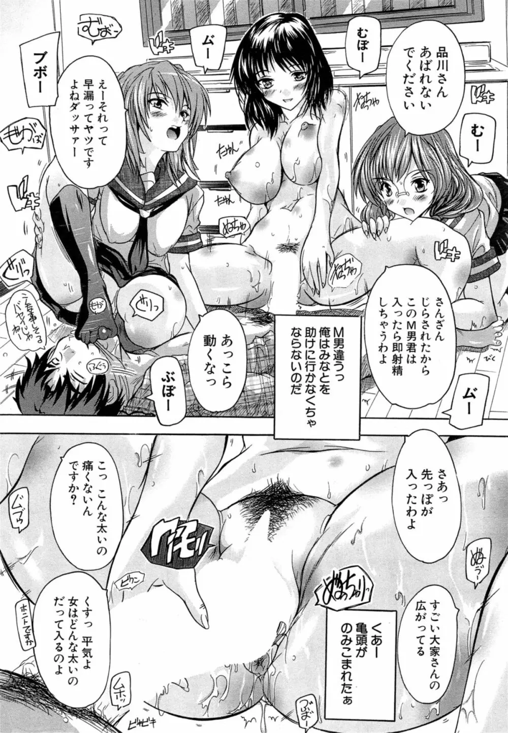 アパートの鍵、貸します 第1-3章 Page.77