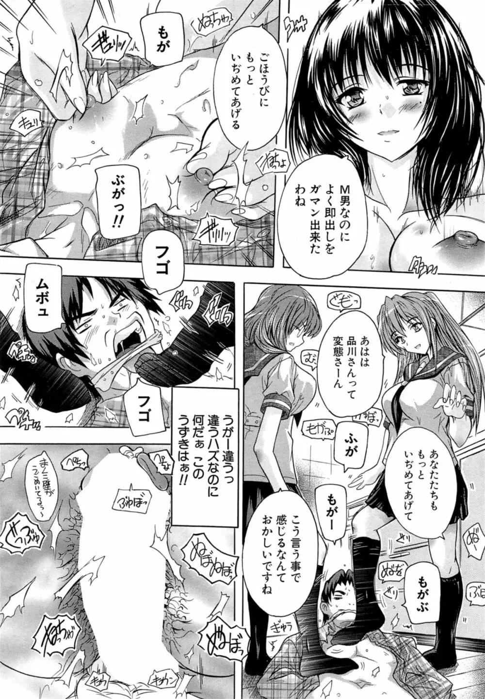 アパートの鍵、貸します 第1-3章 Page.79