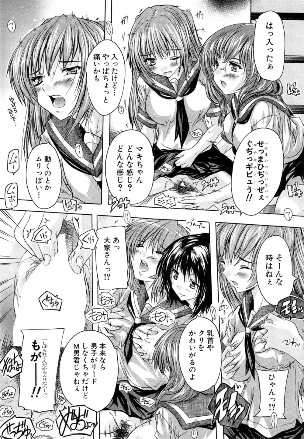 アパートの鍵、貸します 第1-3章 Page.86