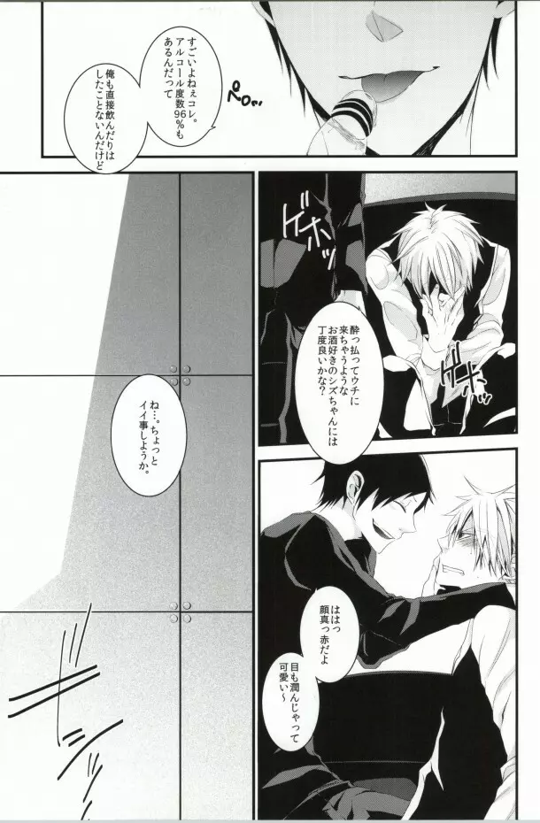 Reaffirming Page.10