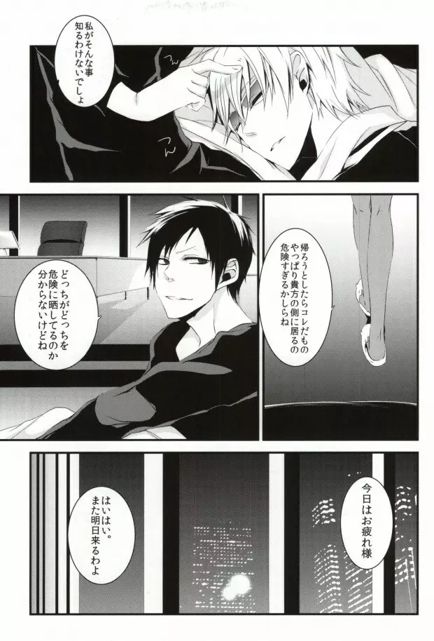 Reaffirming Page.4