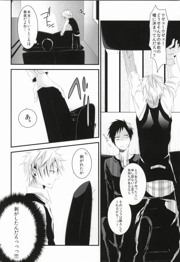 Reaffirming Page.7