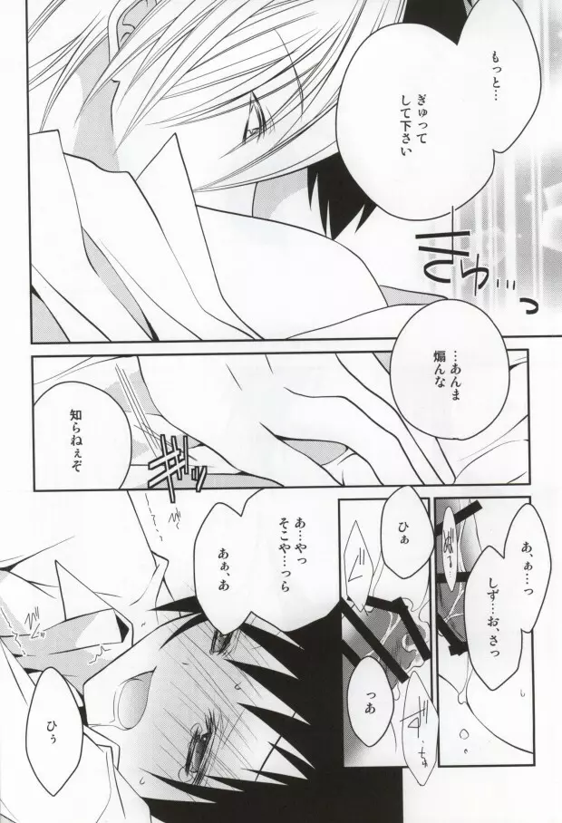 szmk!!×3 Page.15