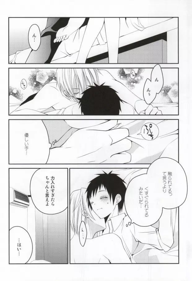 szmk!!×3 Page.3