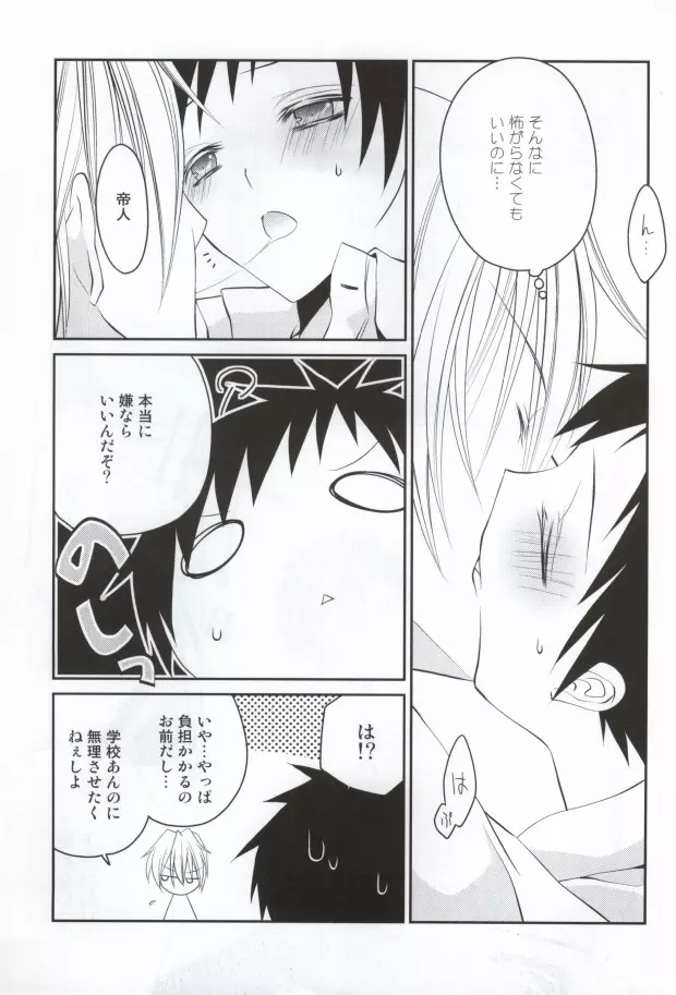 szmk!!×3 Page.4