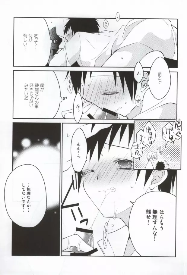 szmk!!×3 Page.8