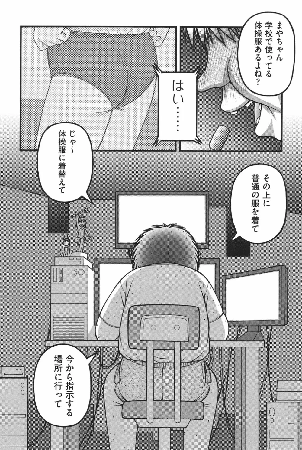 大人のおもちゃ Page.12