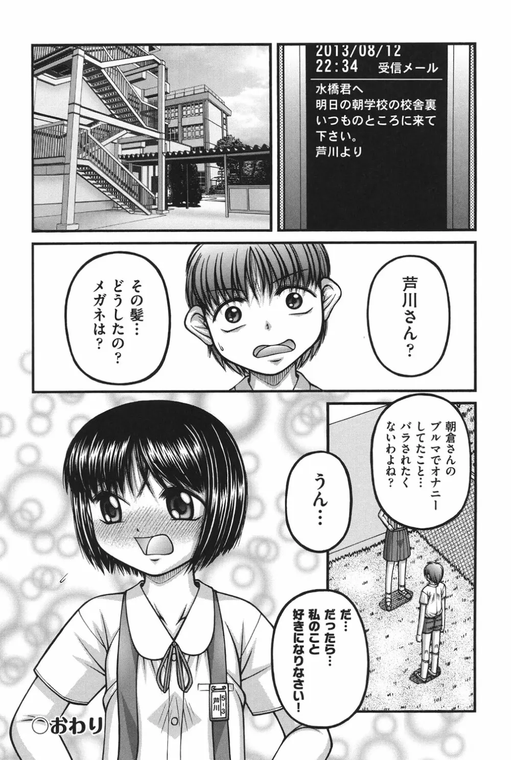 大人のおもちゃ Page.126