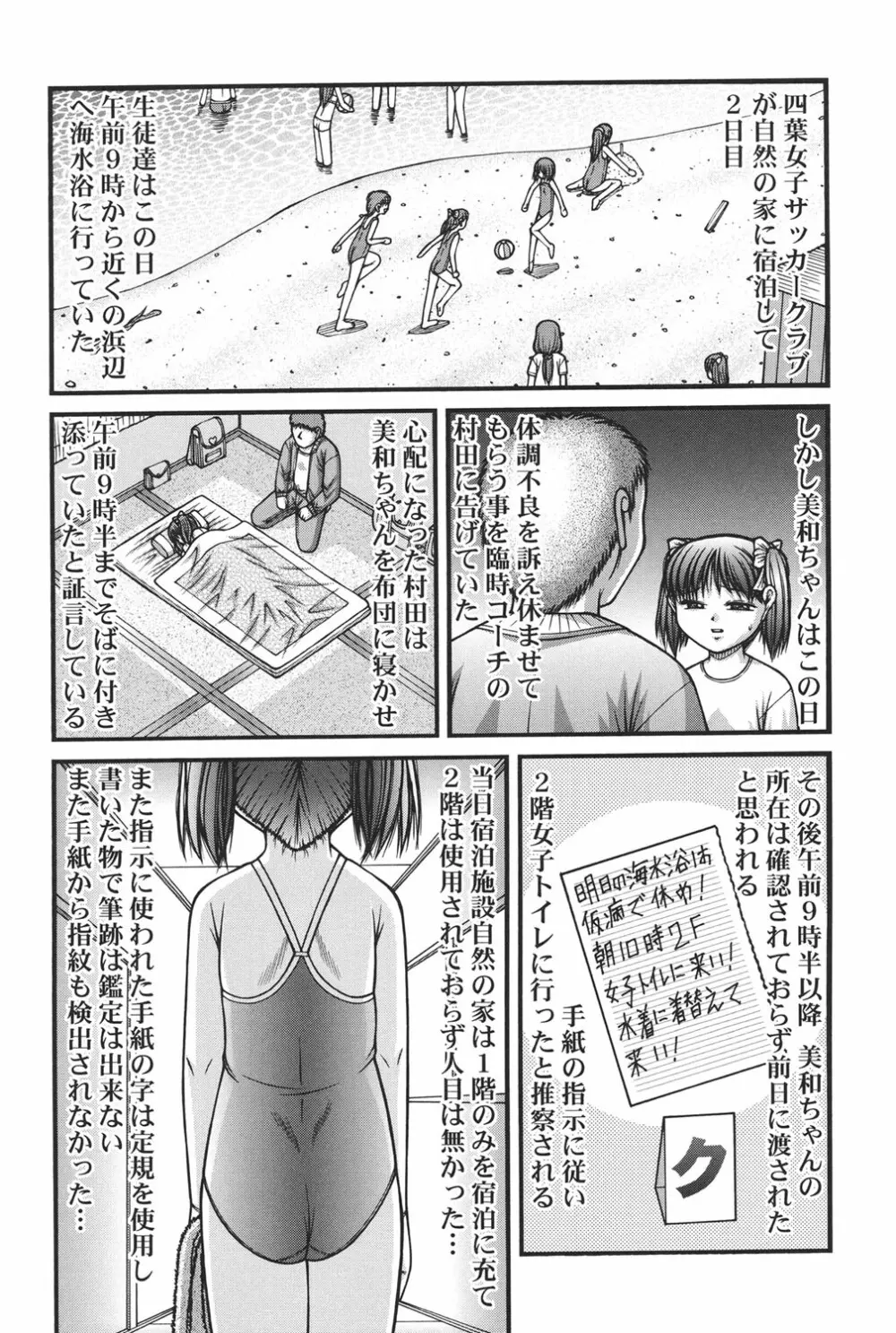 大人のおもちゃ Page.164