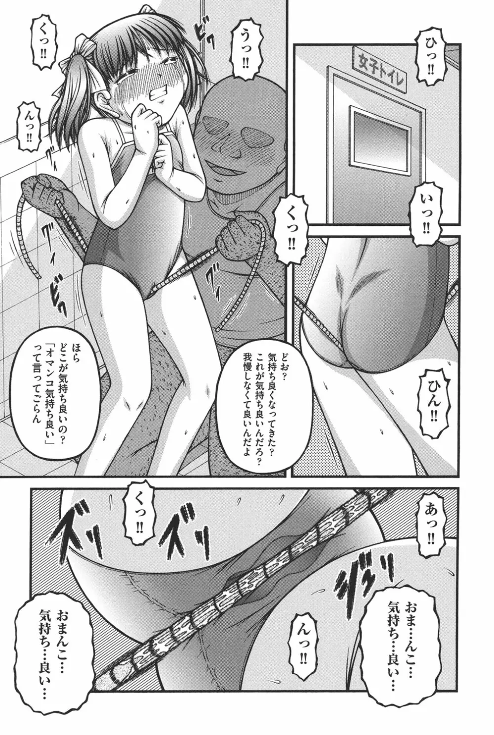 大人のおもちゃ Page.165