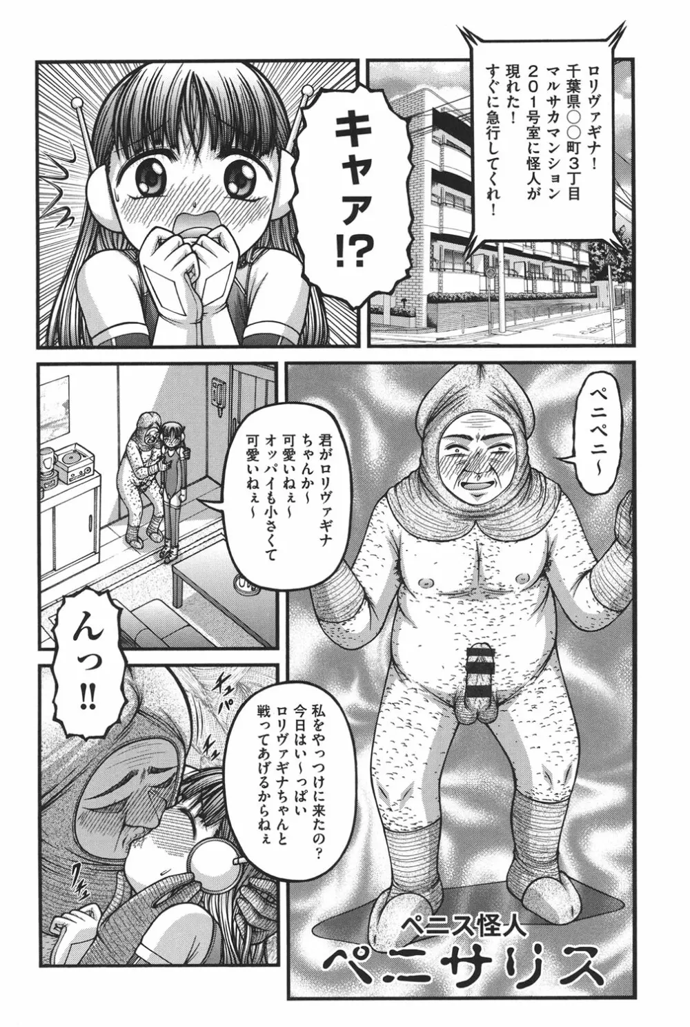 大人のおもちゃ Page.45