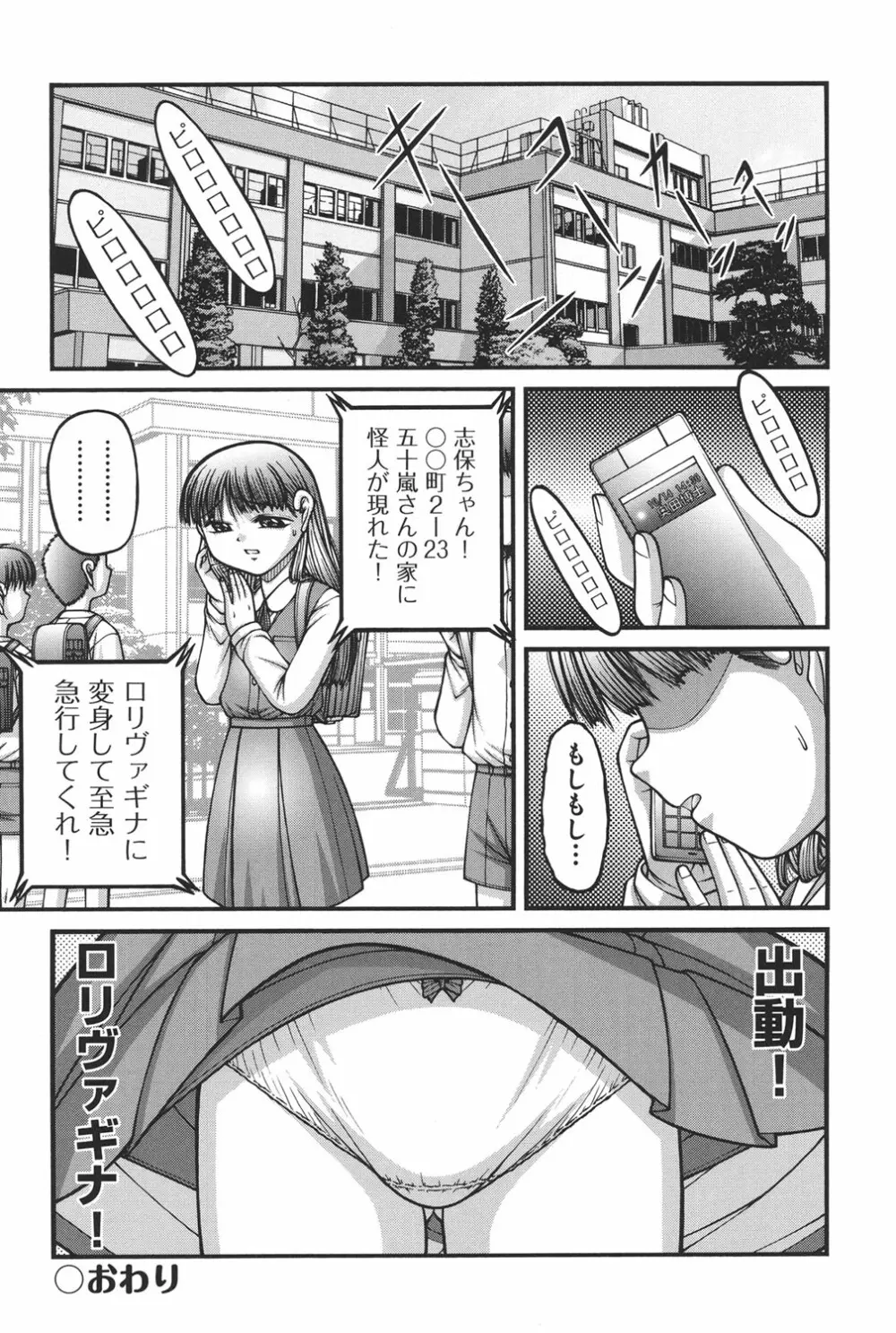 大人のおもちゃ Page.50