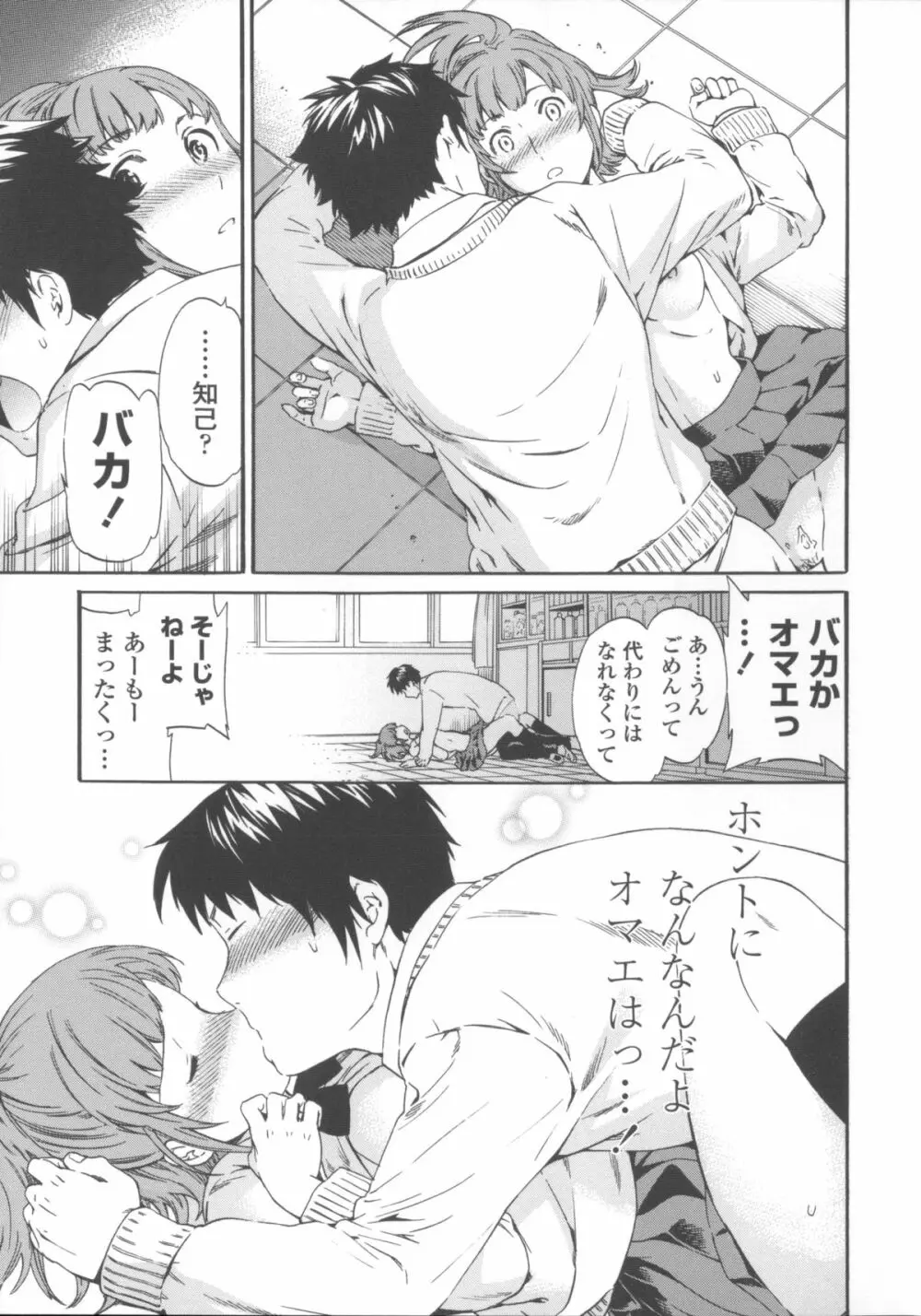 Heavenly Page.132