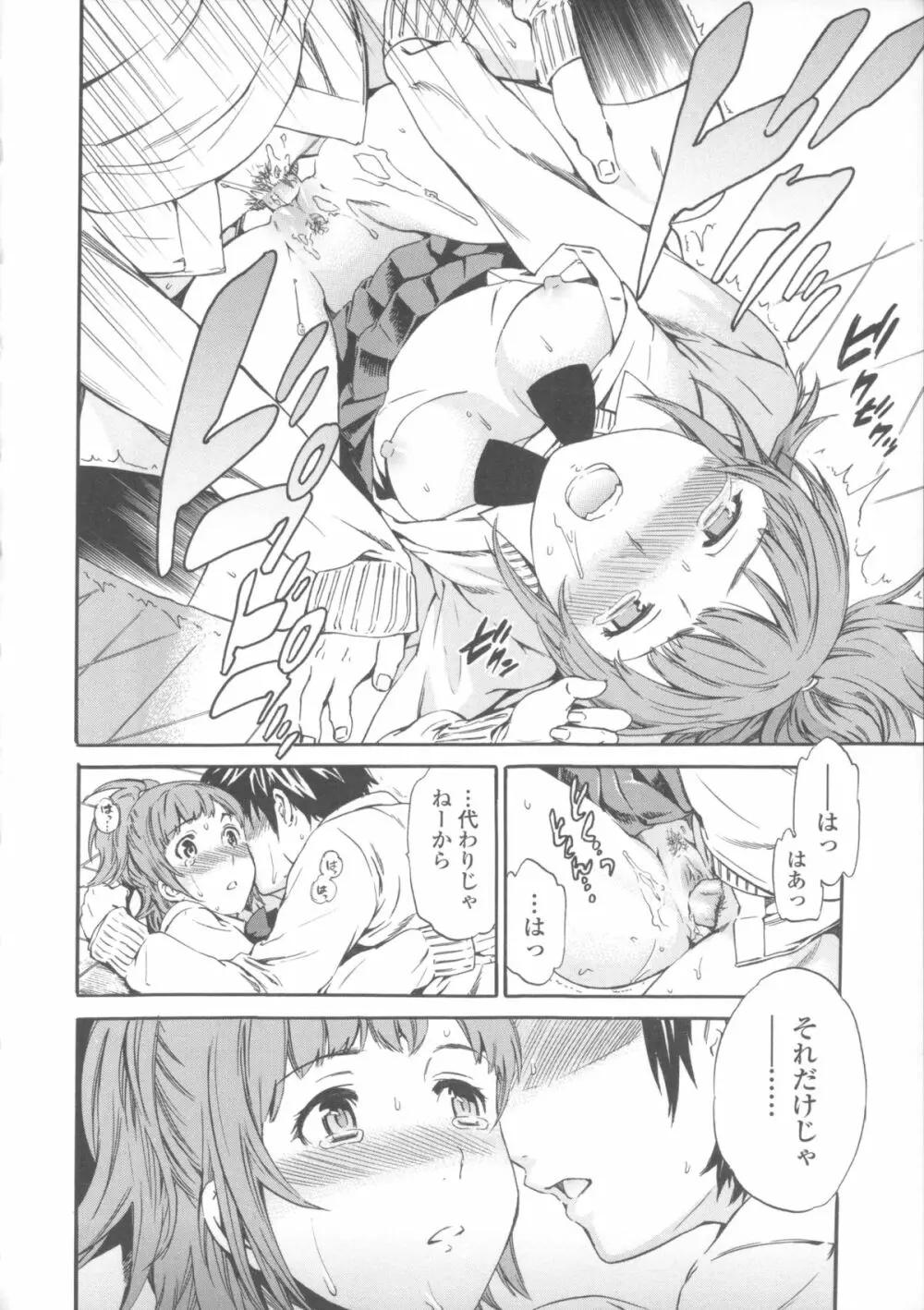 Heavenly Page.137